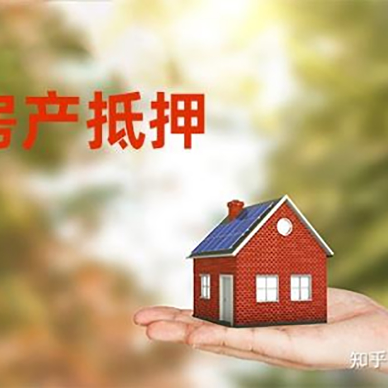 宁远房屋二次抵押贷款办理的条件