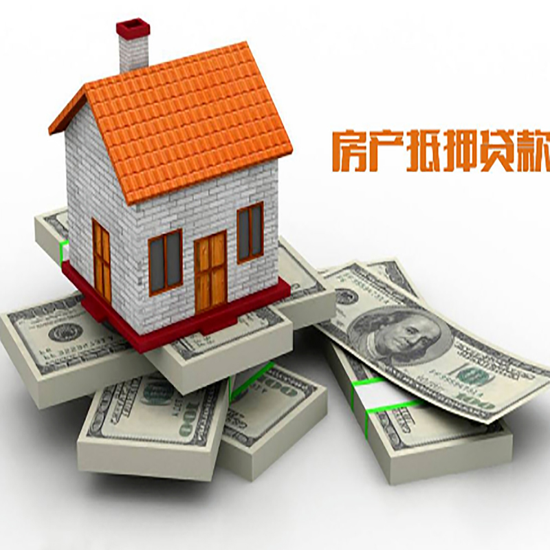 宁远房屋抵押贷款利率影响因素