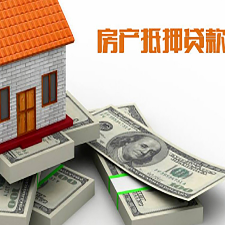 宁远房子抵押贷款利率及计算方法