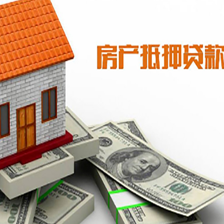 宁远房屋抵押贷款的房子还能买卖吗?