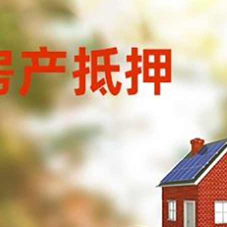 宁远房子抵押贷款房贷月供占收入的比例有哪些?