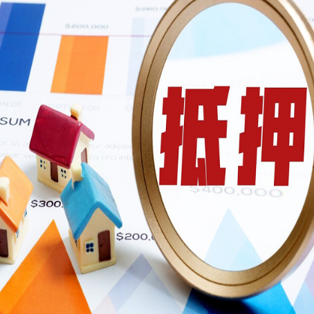 宁远房屋二次抵押贷款怎么办理？
