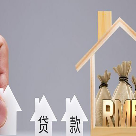 宁远房子抵押贷款利率是多少?