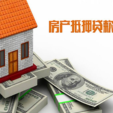 宁远房子二次抵押贷款有什么注意事项?