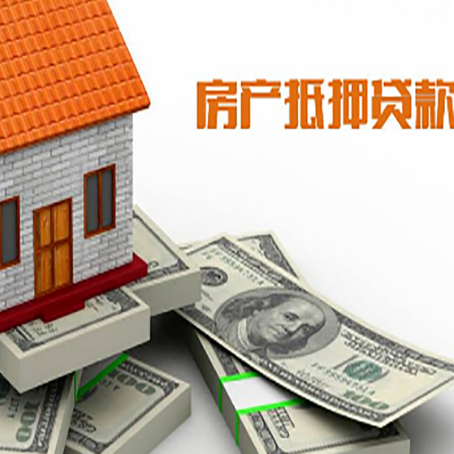 宁远房屋抵押贷款租赁中该如何办理