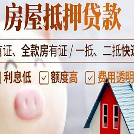 宁远汽车抵押贷款不同的方式都有什么条件?
