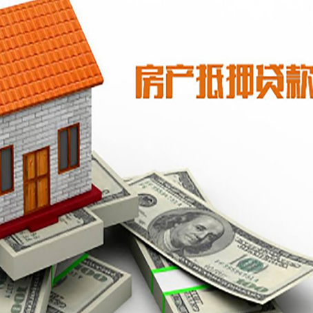 宁远房子抵押贷款怎么贷?