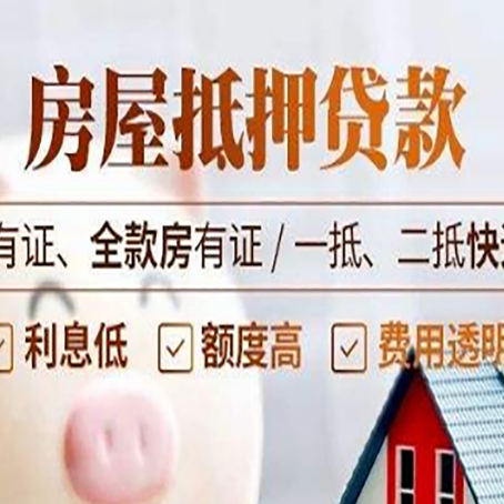 宁远贷款中介公司新渝启服要注意事项