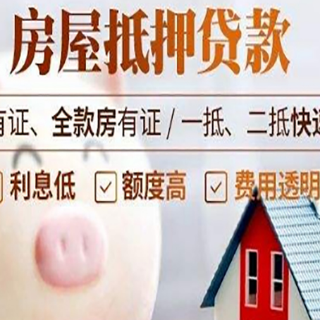宁远贷款中介公司新渝启服实力公司