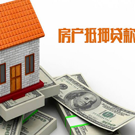 宁远房屋抵押贷款后多久银行才放款?